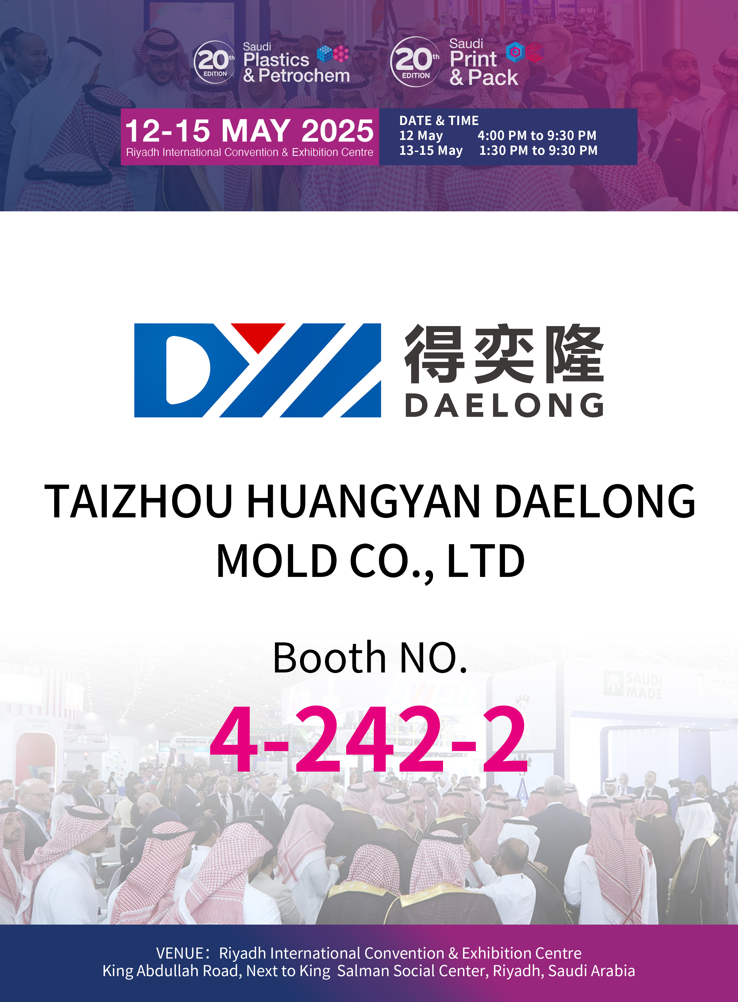 20ème édition du Saudi Plastics & Petrochem Saudi Print & Pack