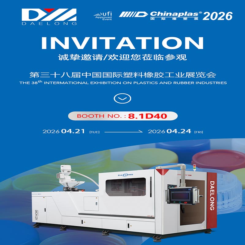 Invitation CHINAPLAS 2026, visitez le moule DAELONG au stand 8.1 D40